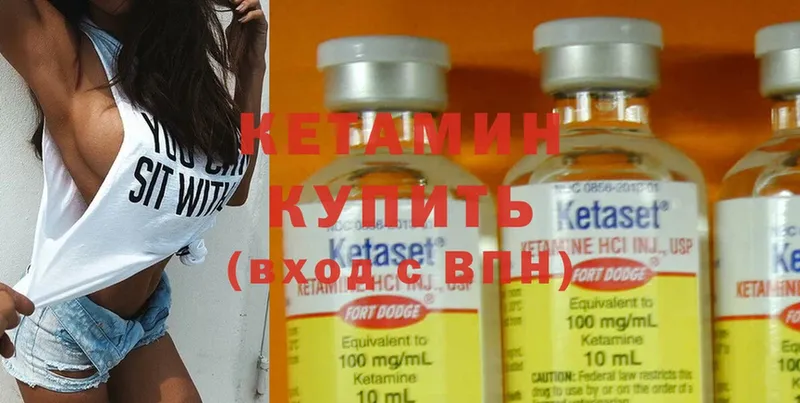 КЕТАМИН ketamine  Невельск 