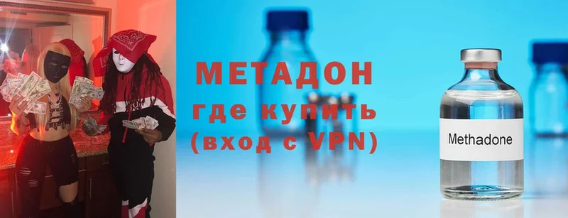 МЕТАДОН methadone  как найти   Невельск 